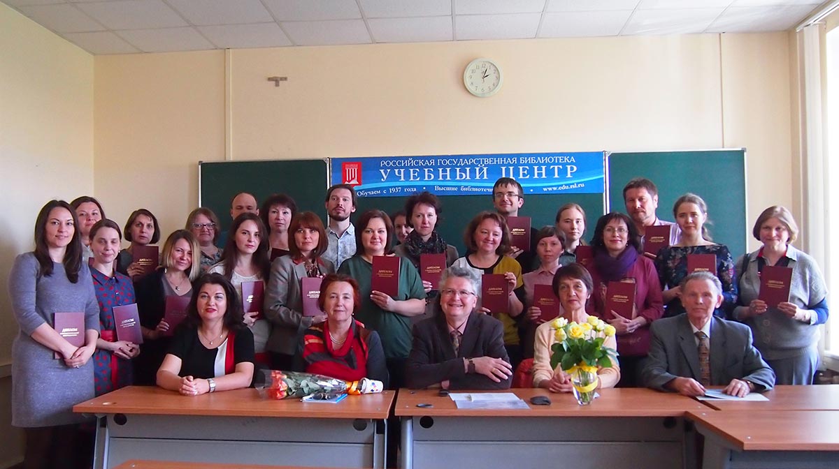 Седьмой выпуск окончивших обучение по программе профессиональной переподготовки «Высшие библиотечные курсы – дистант»